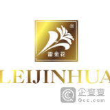 西安雨田美容化妝品有限責任公司