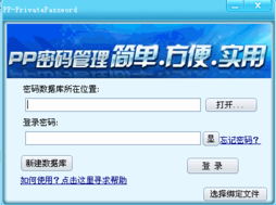 密碼管理軟件 現代數字生活的安全守護者